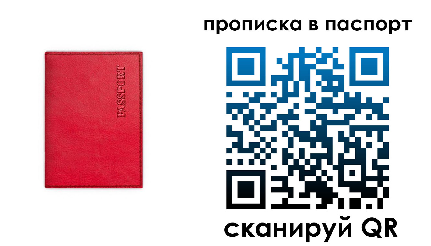 временная регистрация гарантия в Коми