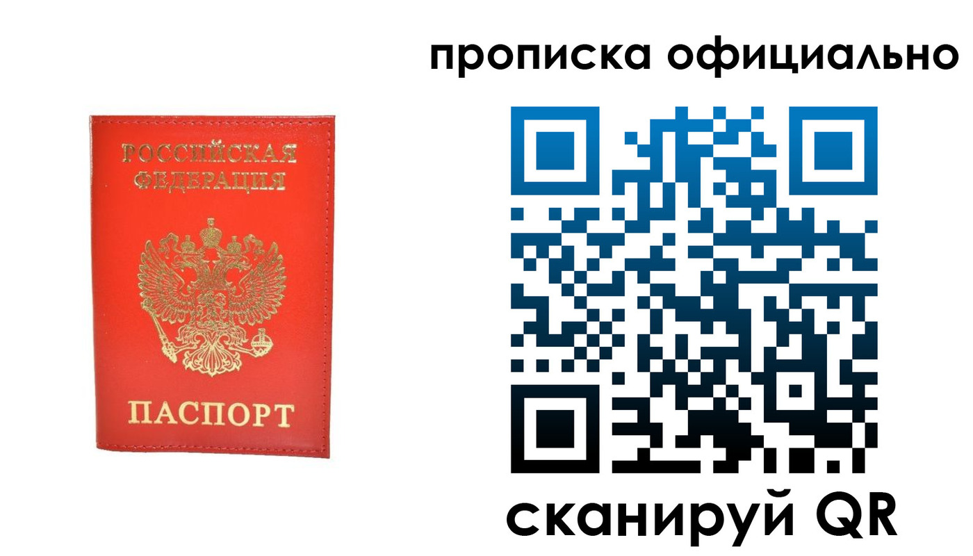 временная регистрация гарантия в Коми