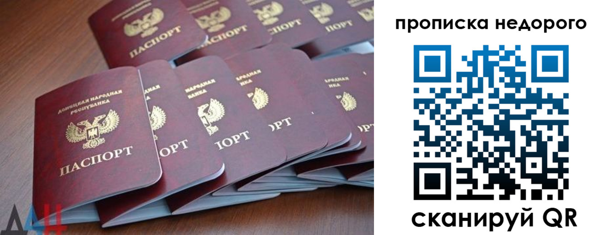 временная регистрация для всех в Коми