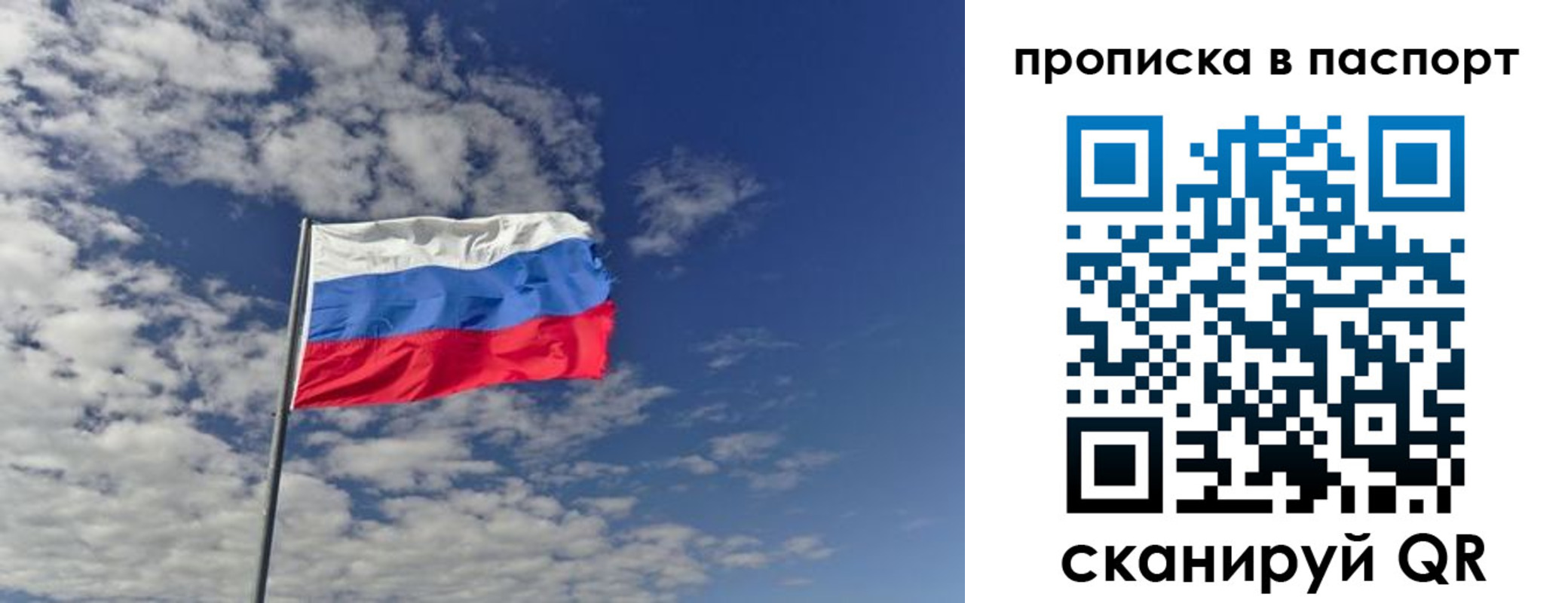 прописка от собственника в Коми