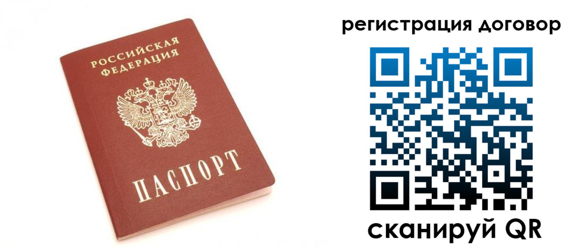 прописка регистрация в Коми