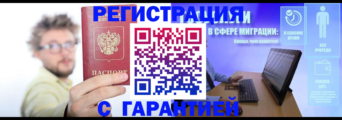прописка для военкомата в Коми