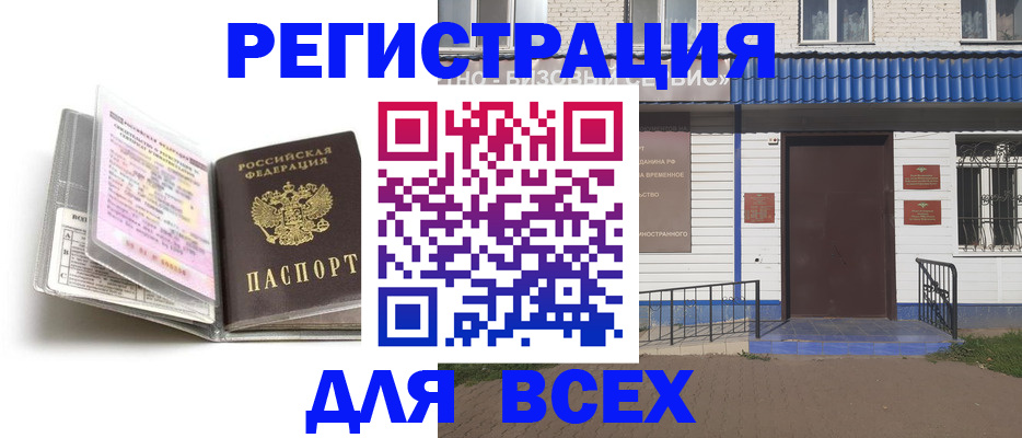 регистрация для дет. сада в Коми