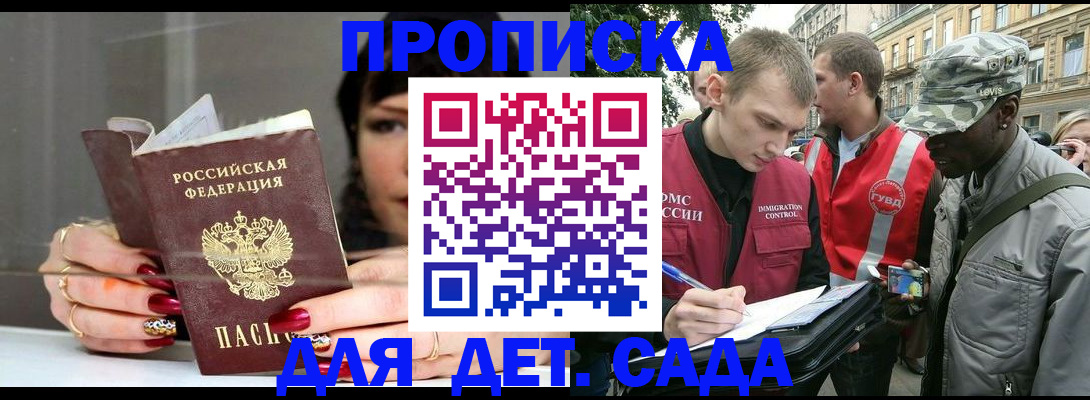 временная регистрация купить в Коми
