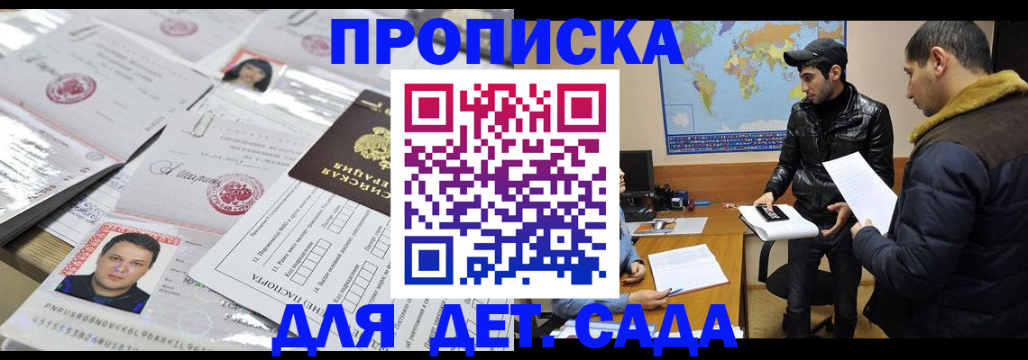 временная регистрация законно в Коми