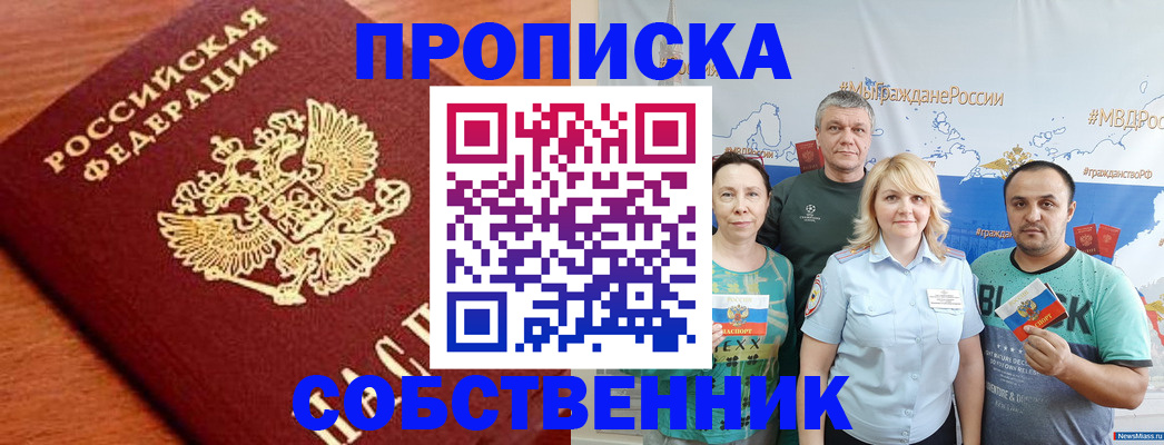 прописка паспорт в Коми