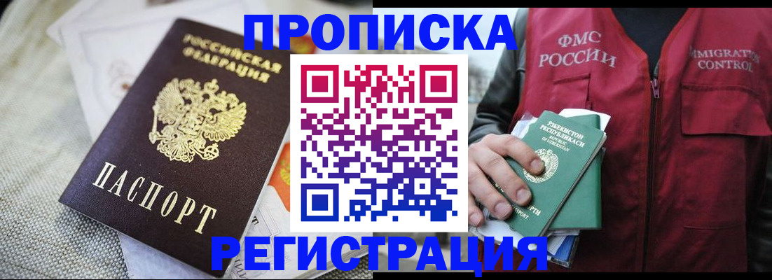 временная регистрация в квартире в Коми